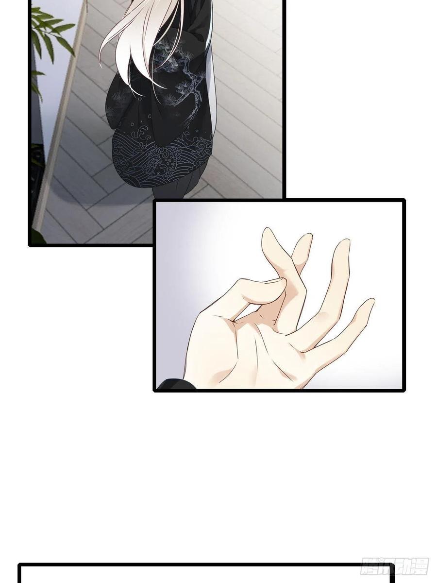 《请君入卦》第3卦：穿越 3 第39页