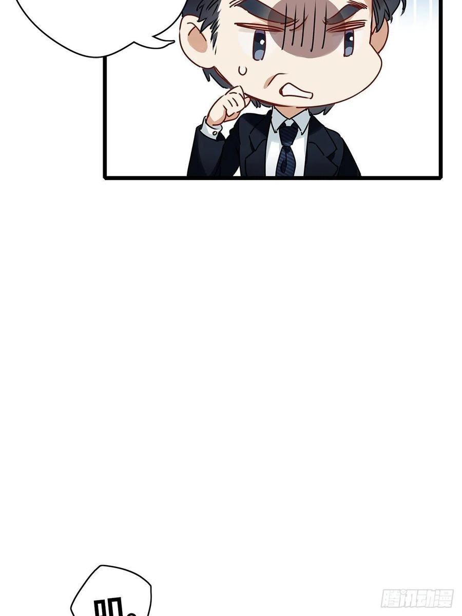 《请君入卦》第3卦：穿越 3 第35页