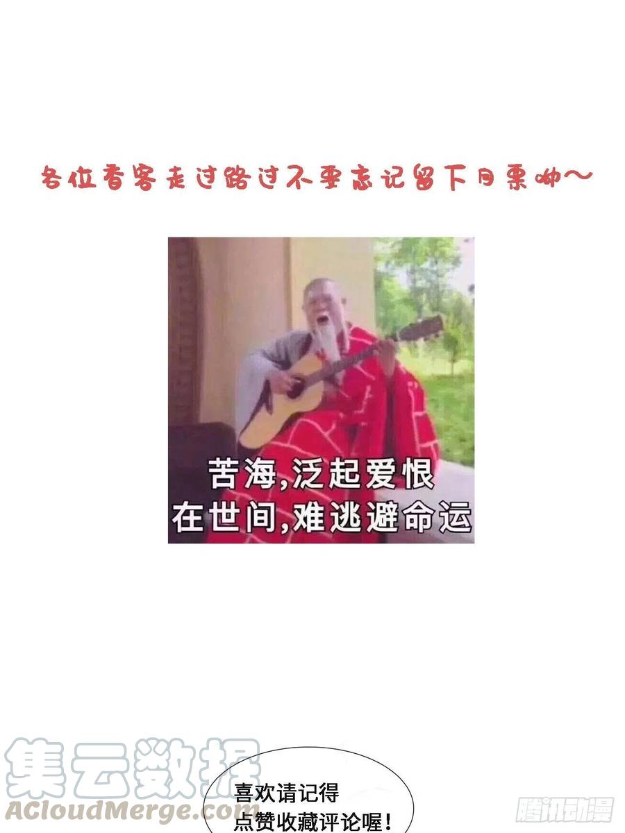 《请君入卦》第3卦：穿越 3 第46页