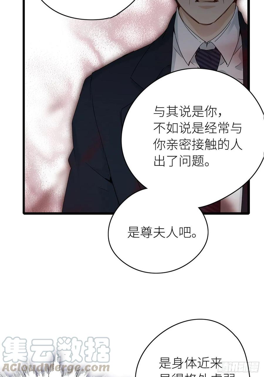 《请君入卦》第3卦：穿越 3 第19页