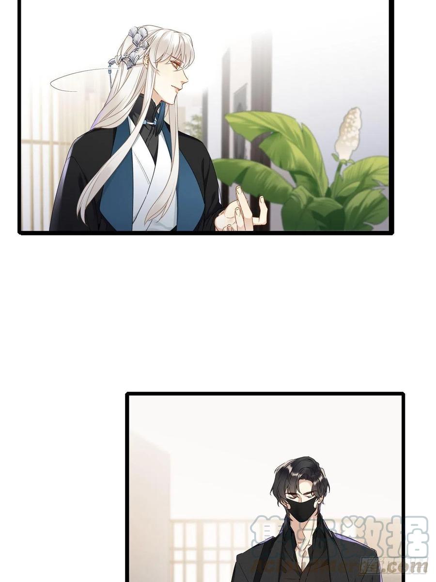 《请君入卦》第3卦：穿越 3 第40页