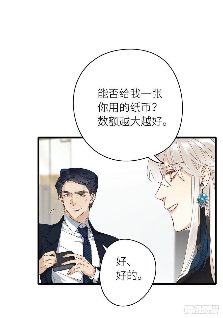 《请君入卦》第3卦：穿越 3 第21页