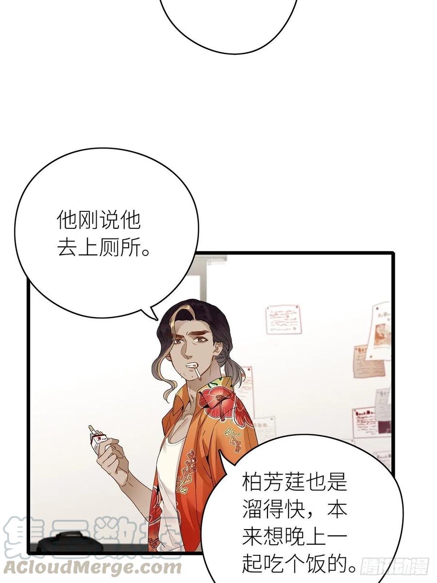 《请君入卦》第3卦：穿越 3 第37页