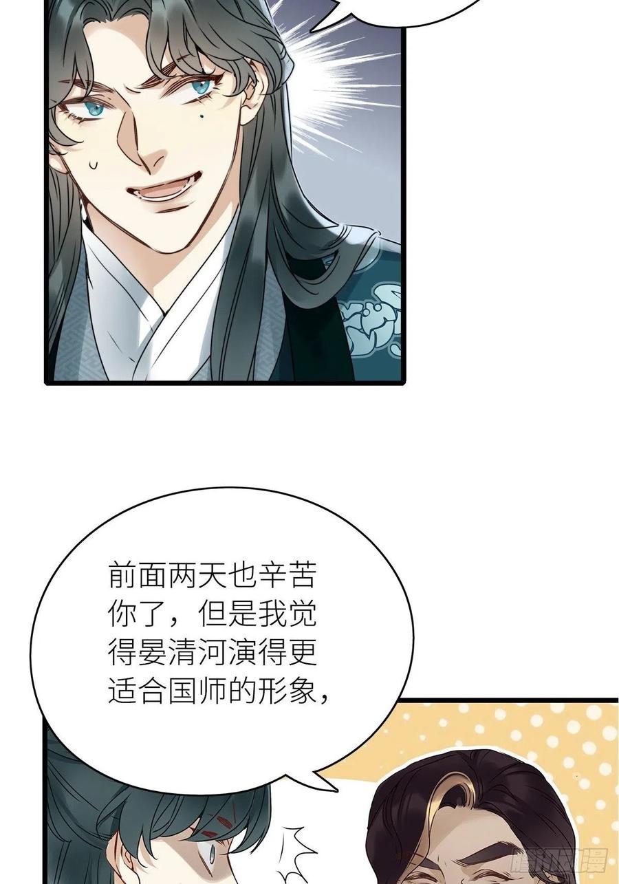 《请君入卦》第3卦：穿越 3 第5页
