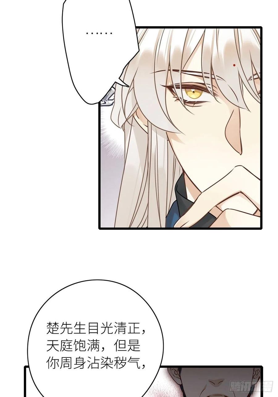 《请君入卦》第3卦：穿越 3 第18页