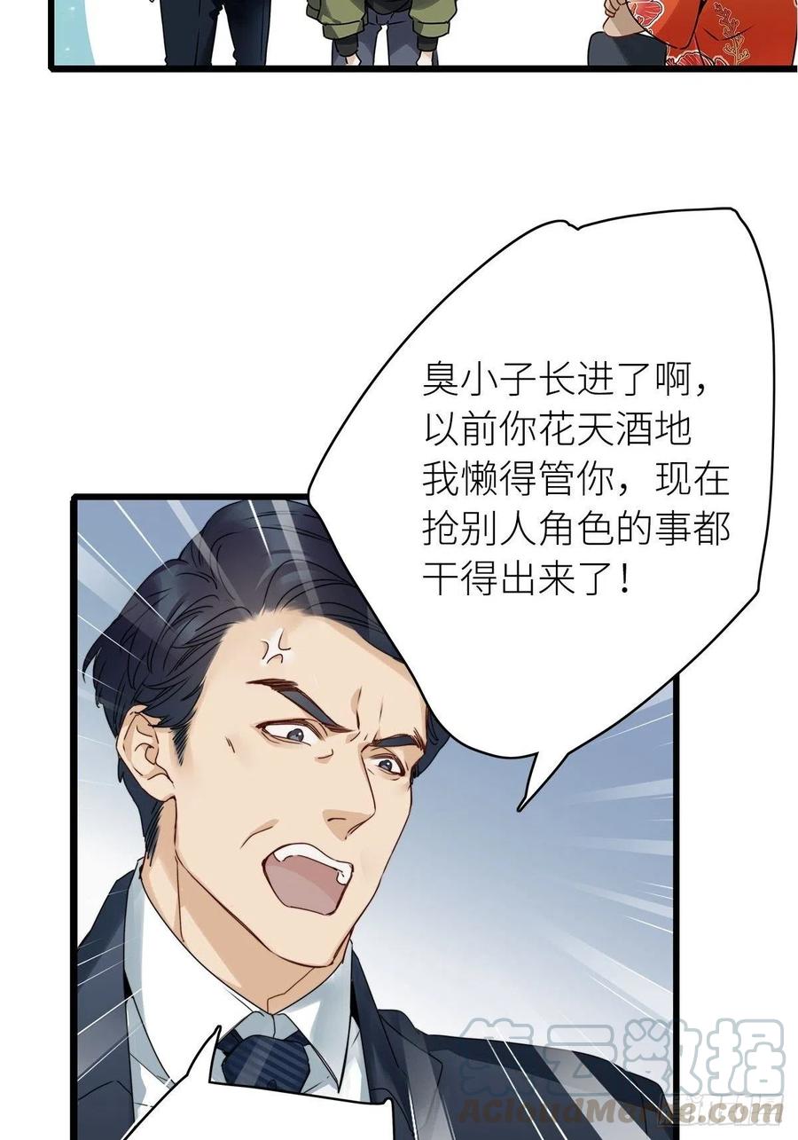 《请君入卦》第3卦：穿越 3 第10页