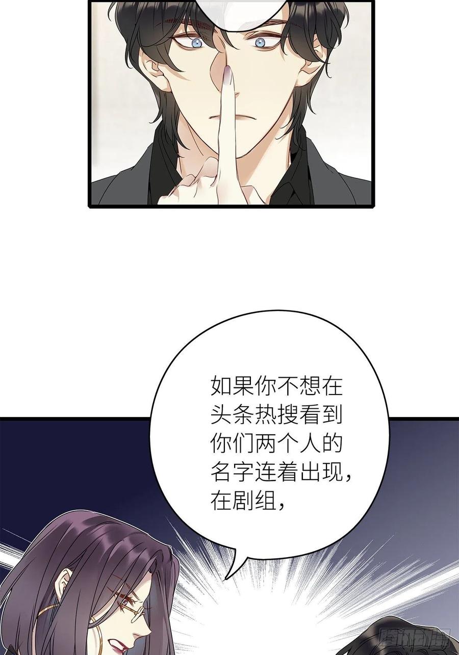 《请君入卦》第4卦：土观音 1 第20页