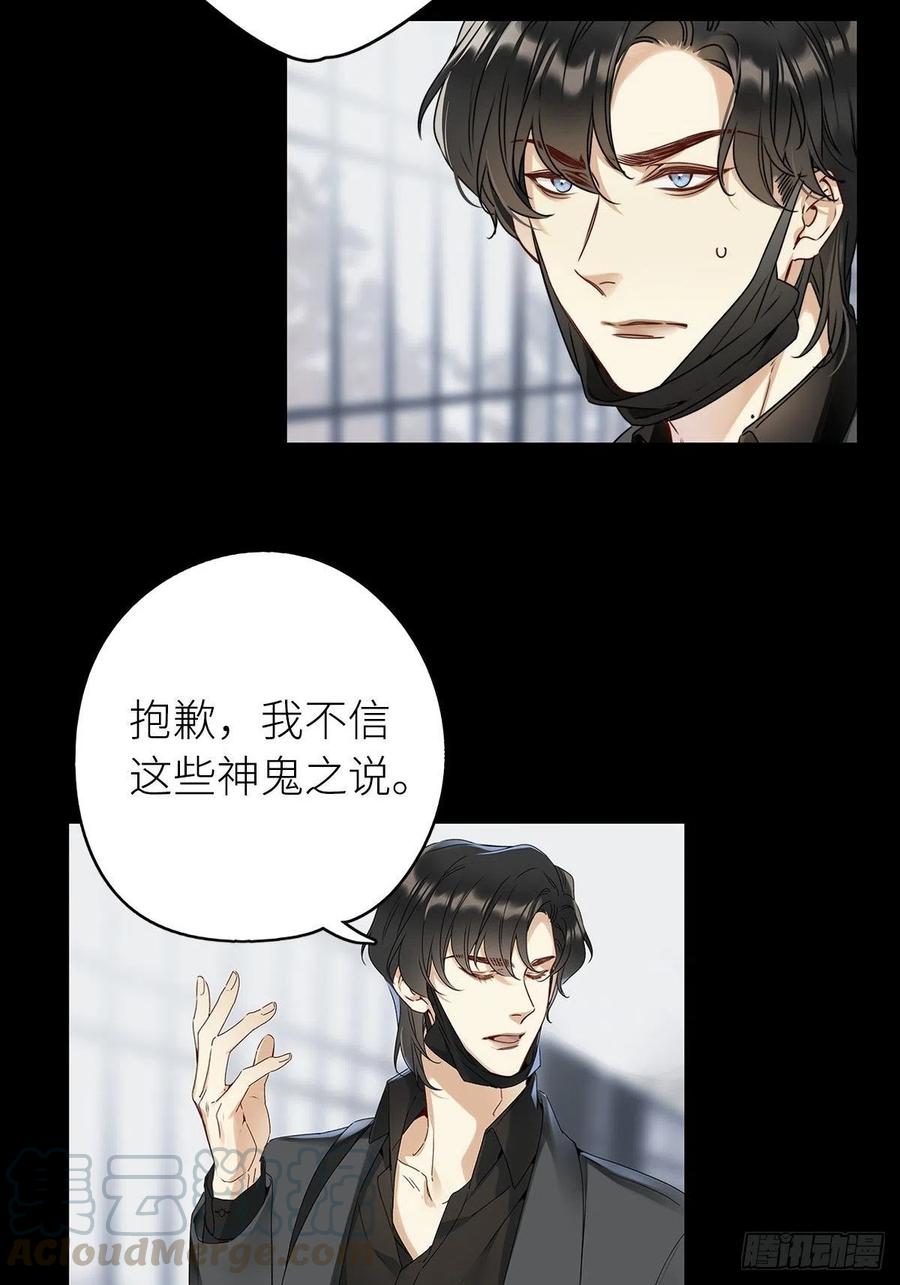 《请君入卦》第4卦：土观音 1 第13页