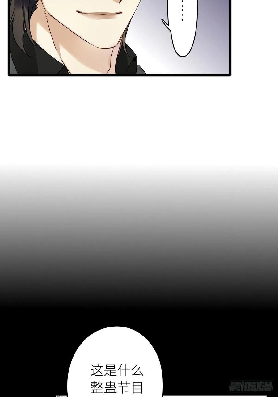 《请君入卦》第4卦：土观音 1 第9页