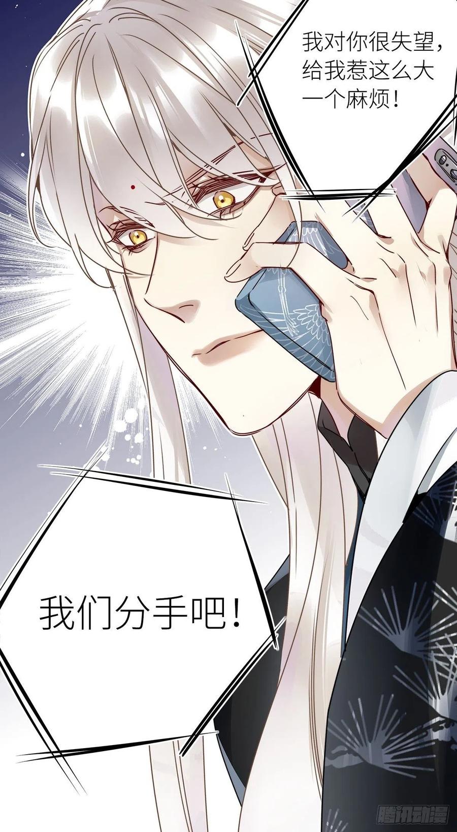 《请君入卦》第4卦：土观音 1 第39页