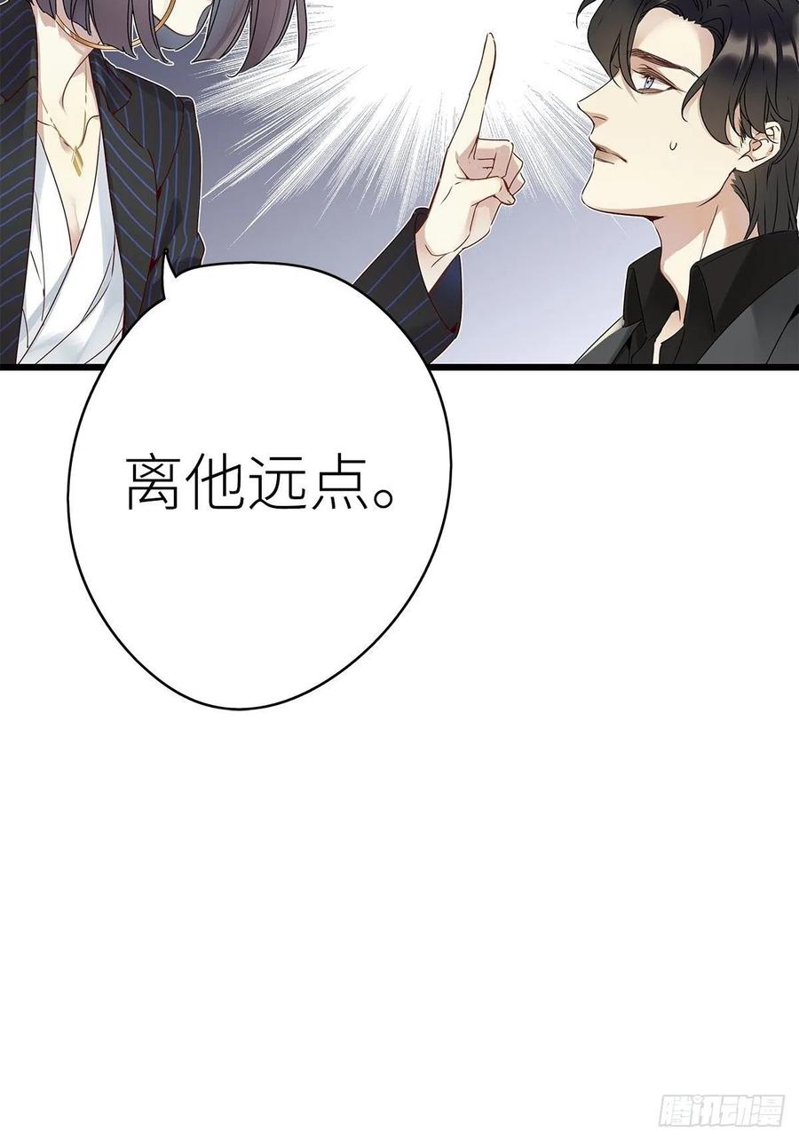 《请君入卦》第4卦：土观音 1 第21页
