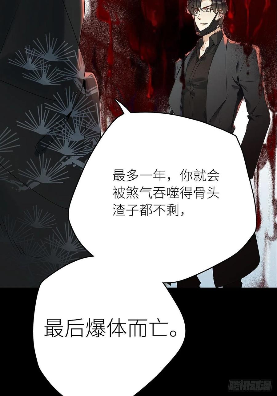 《请君入卦》第4卦：土观音 1 第12页