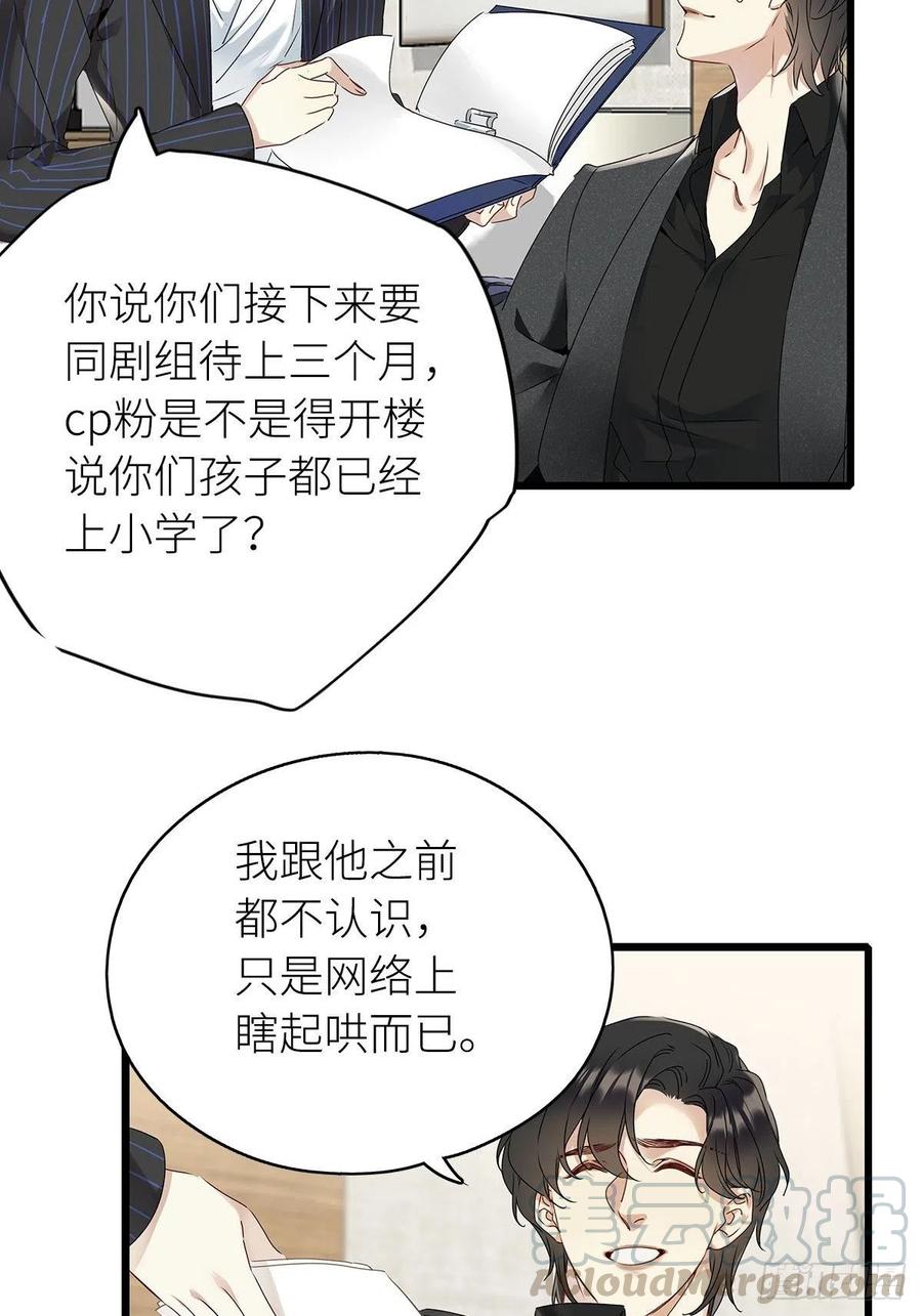《请君入卦》第4卦：土观音 1 第7页