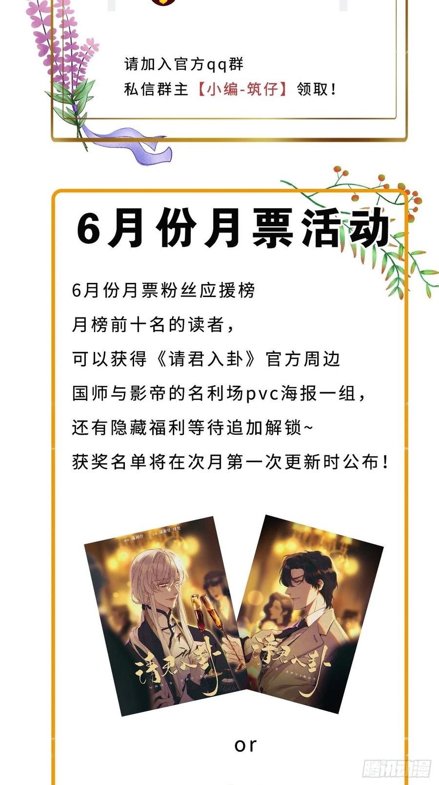 《请君入卦》第4卦：土观音 1 第47页