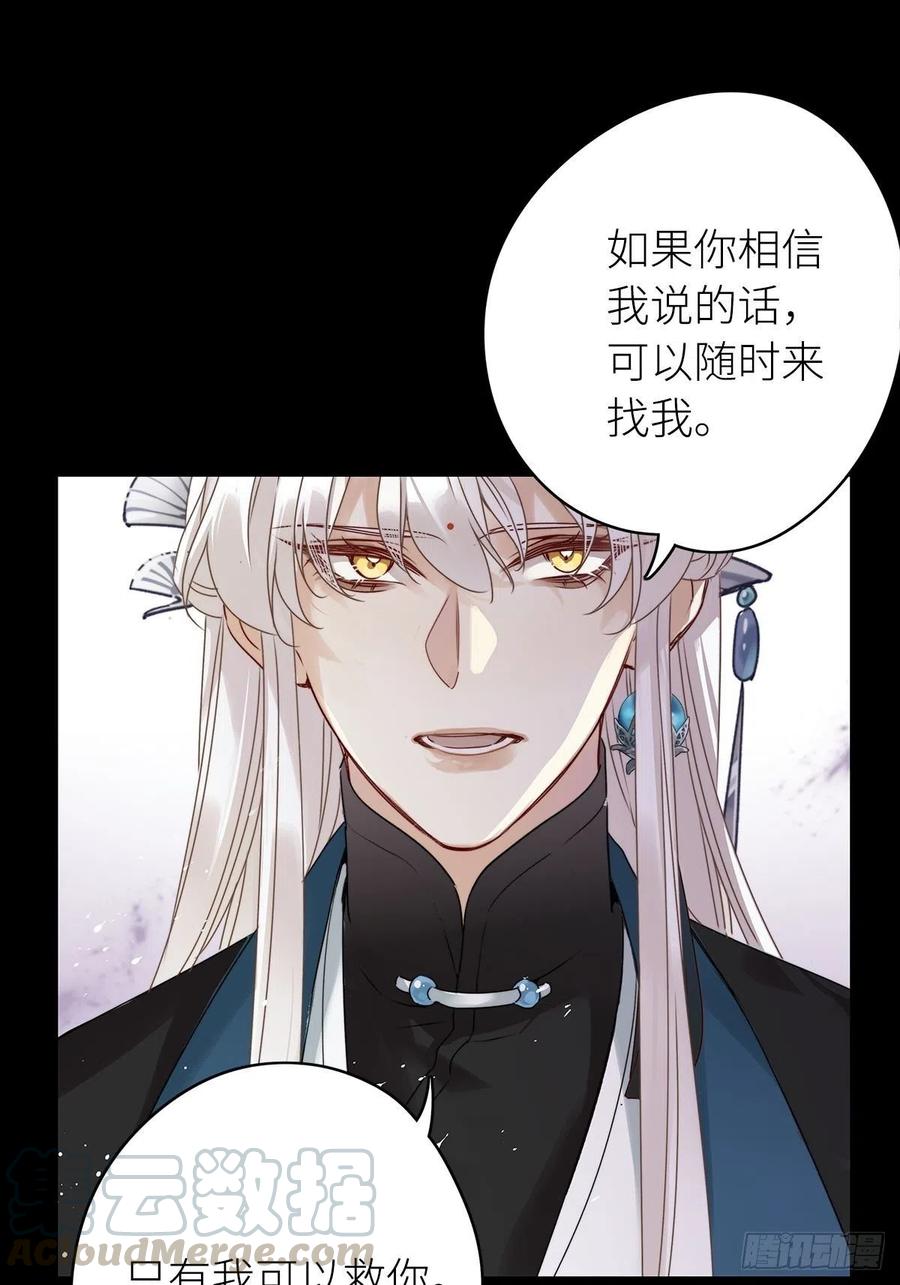 《请君入卦》第4卦：土观音 1 第16页