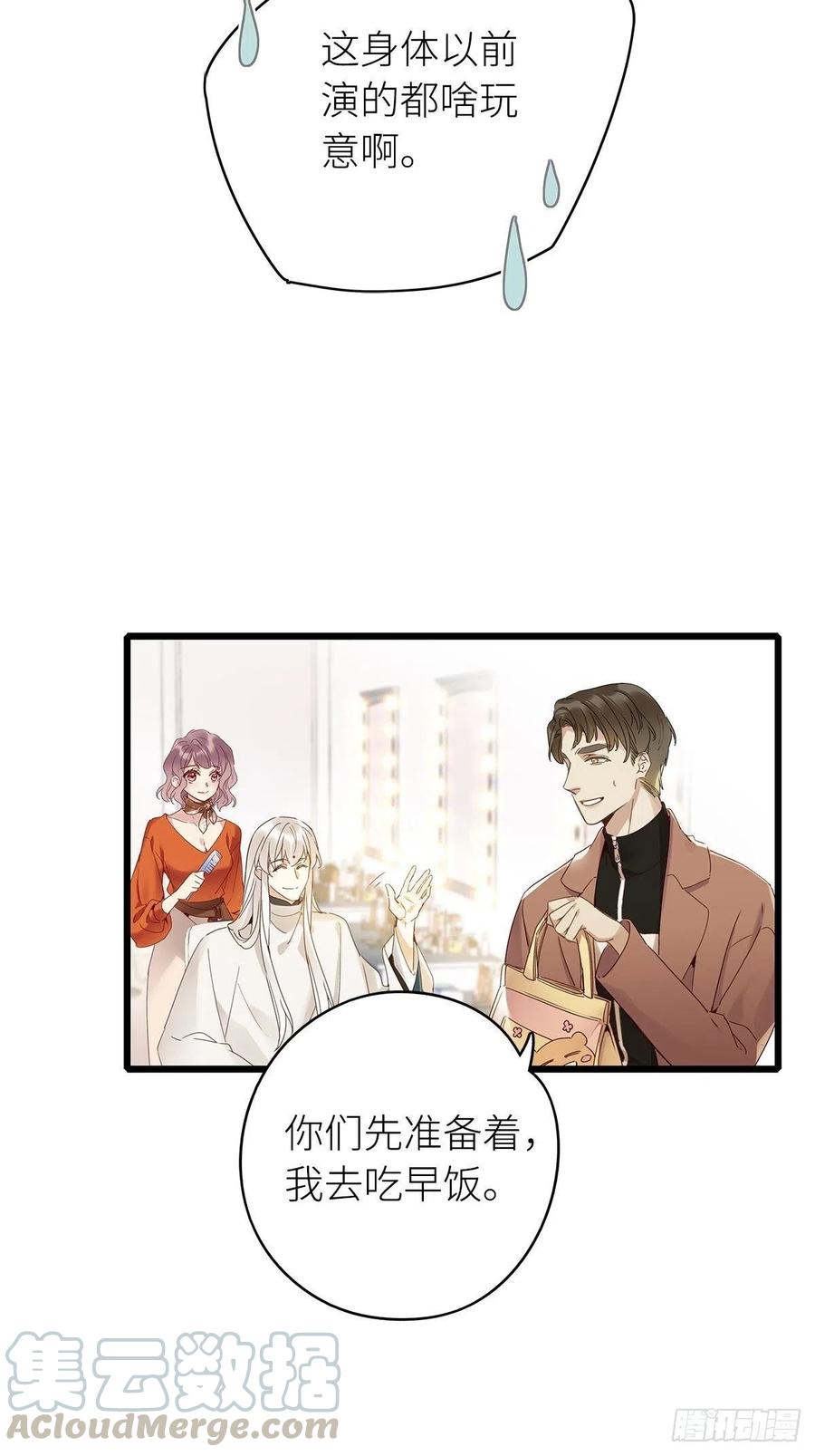 《请君入卦》第4卦：土观音 1 第31页