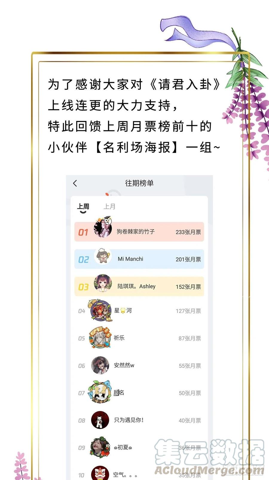 《请君入卦》第4卦：土观音 1 第46页
