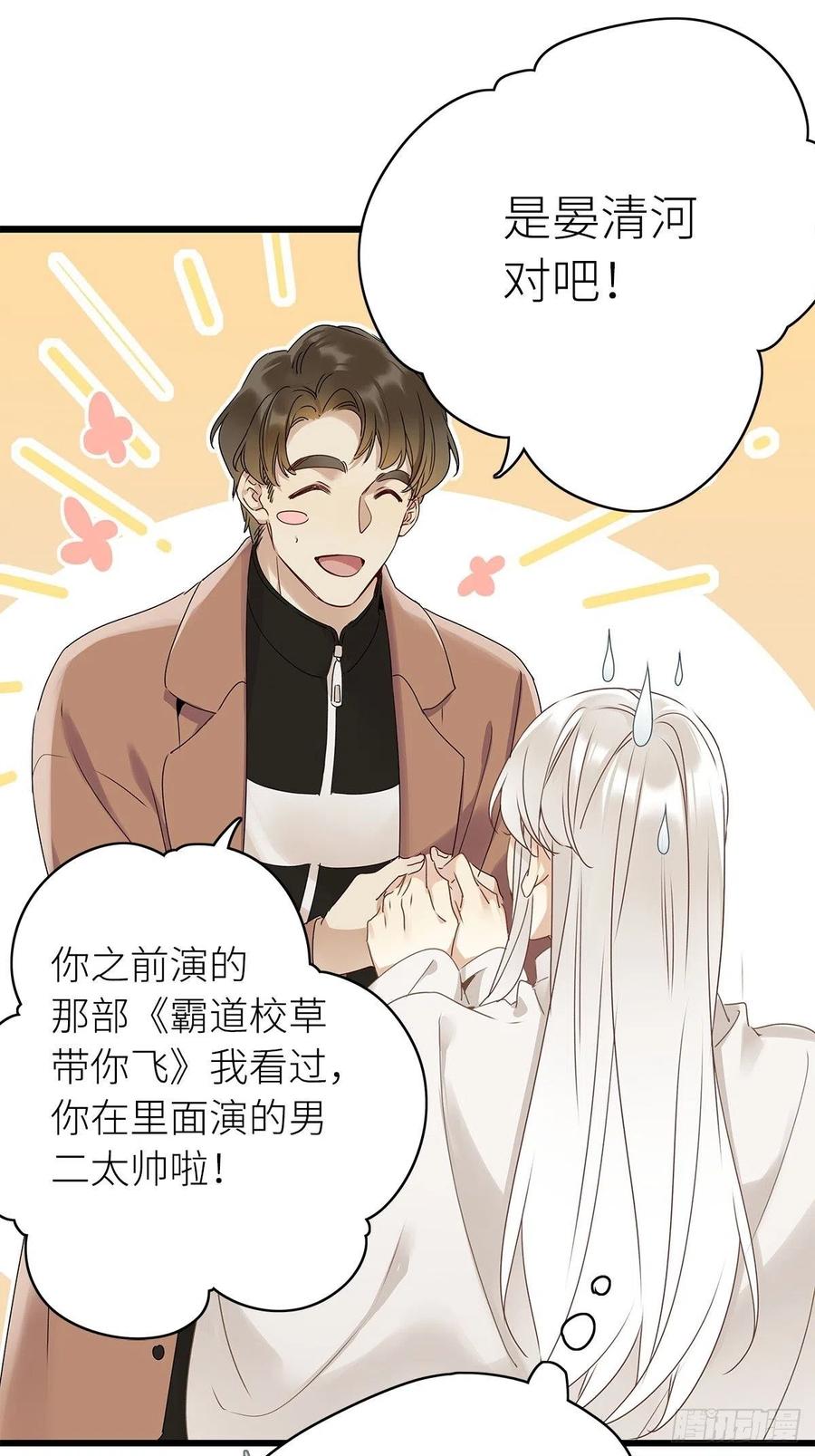 《请君入卦》第4卦：土观音 1 第30页