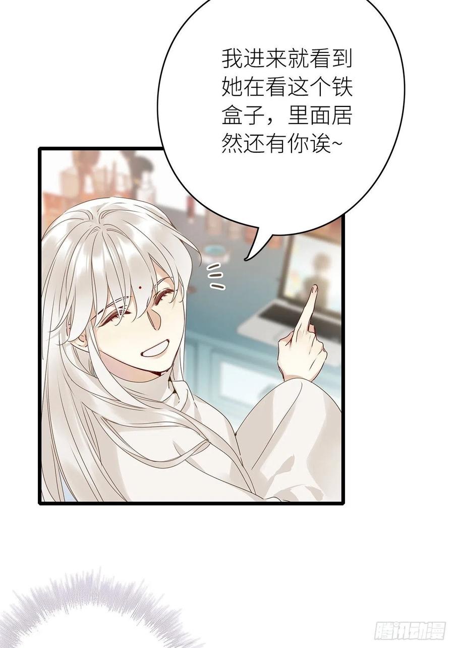 《请君入卦》第4卦：土观音 1 第26页