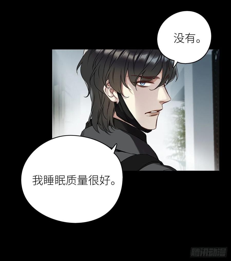 《请君入卦》第4卦：土观音 1 第15页