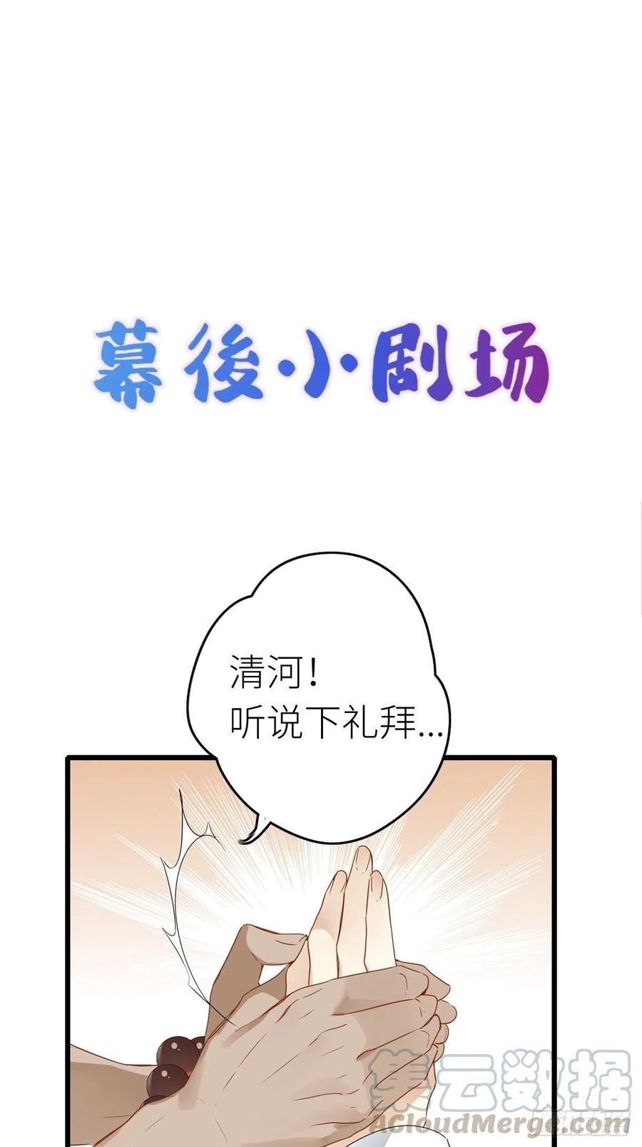 《请君入卦》第4卦：土观音 1 第40页