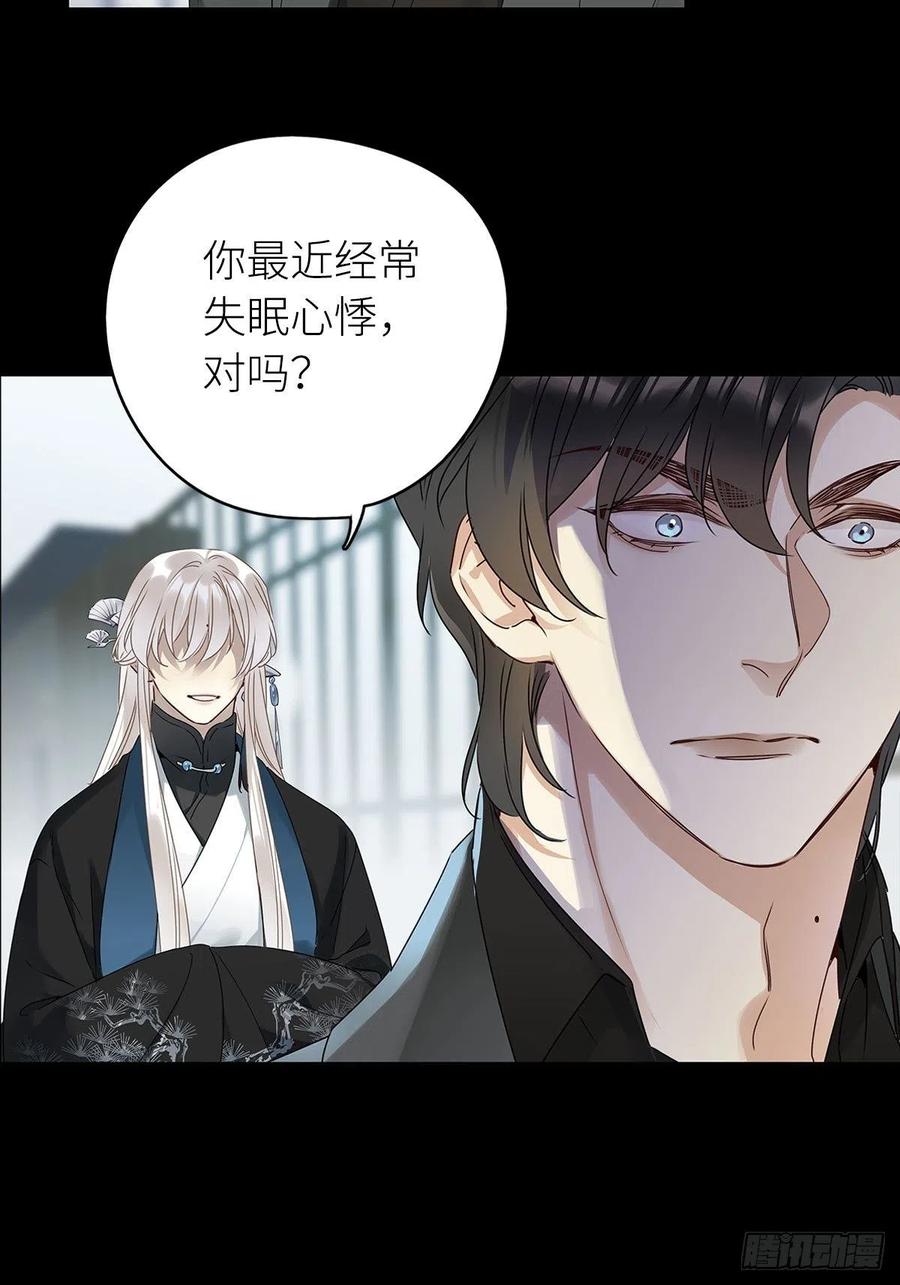 《请君入卦》第4卦：土观音 1 第14页