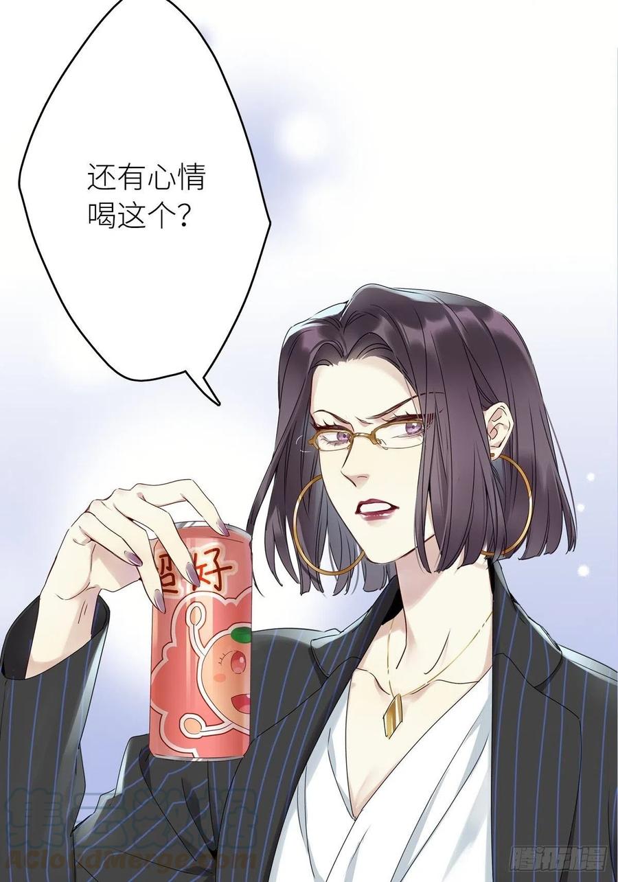 《请君入卦》第4卦：土观音 1 第4页