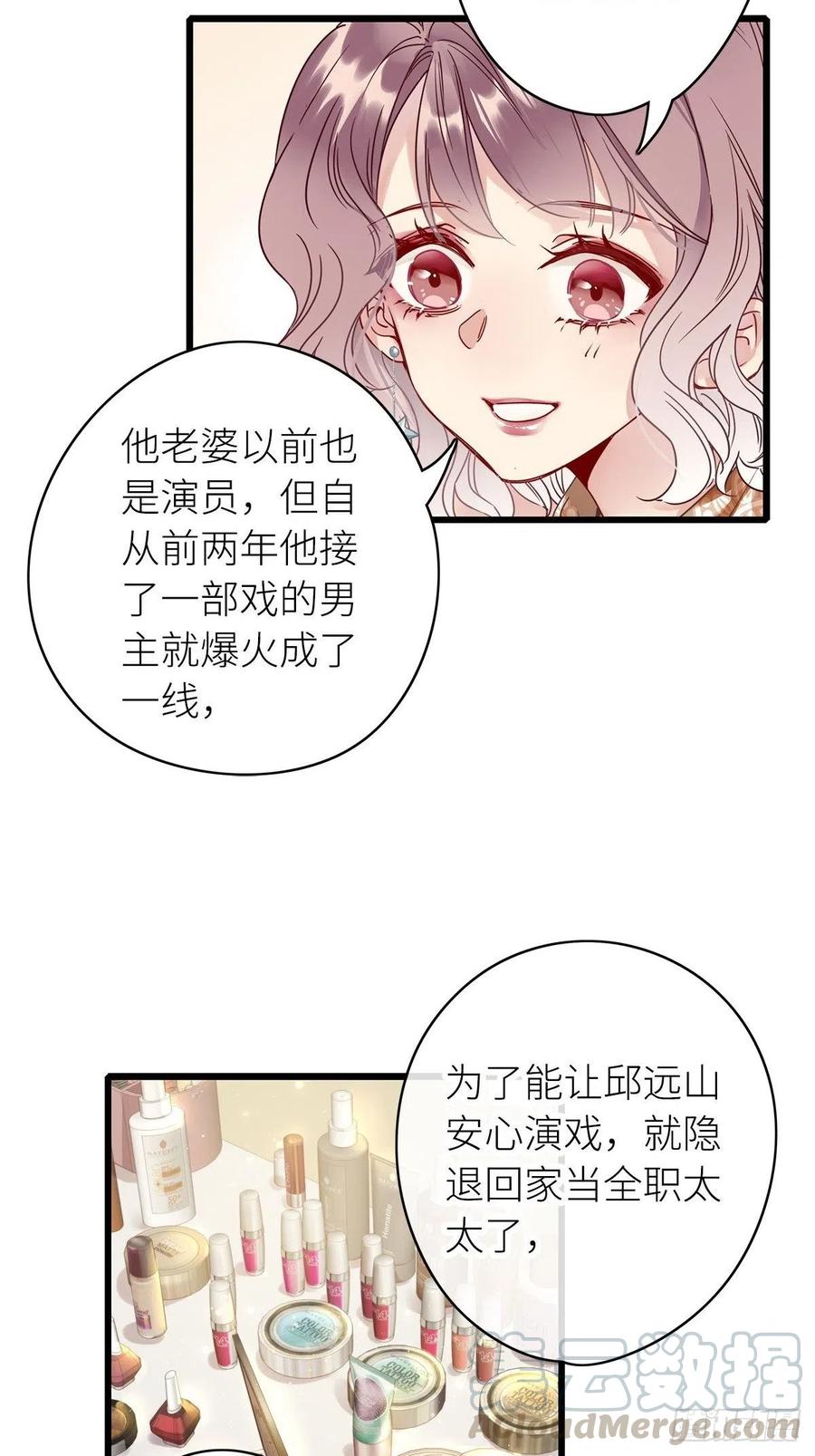 《请君入卦》第4卦：土观音 1 第34页