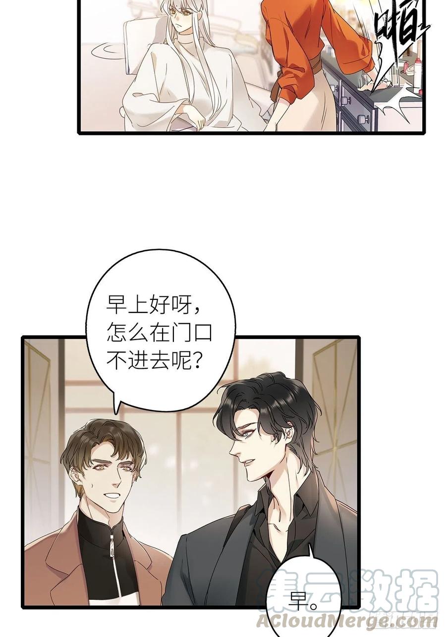 《请君入卦》第4卦：土观音 1 第28页