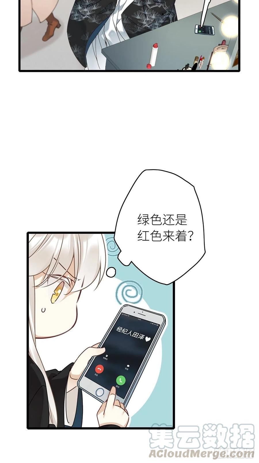 《请君入卦》第4卦：土观音 1 第37页