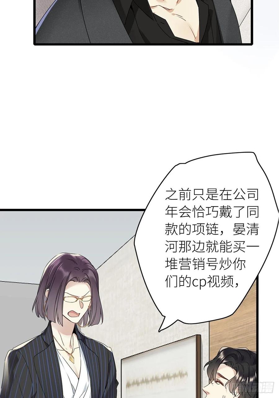 《请君入卦》第4卦：土观音 1 第6页