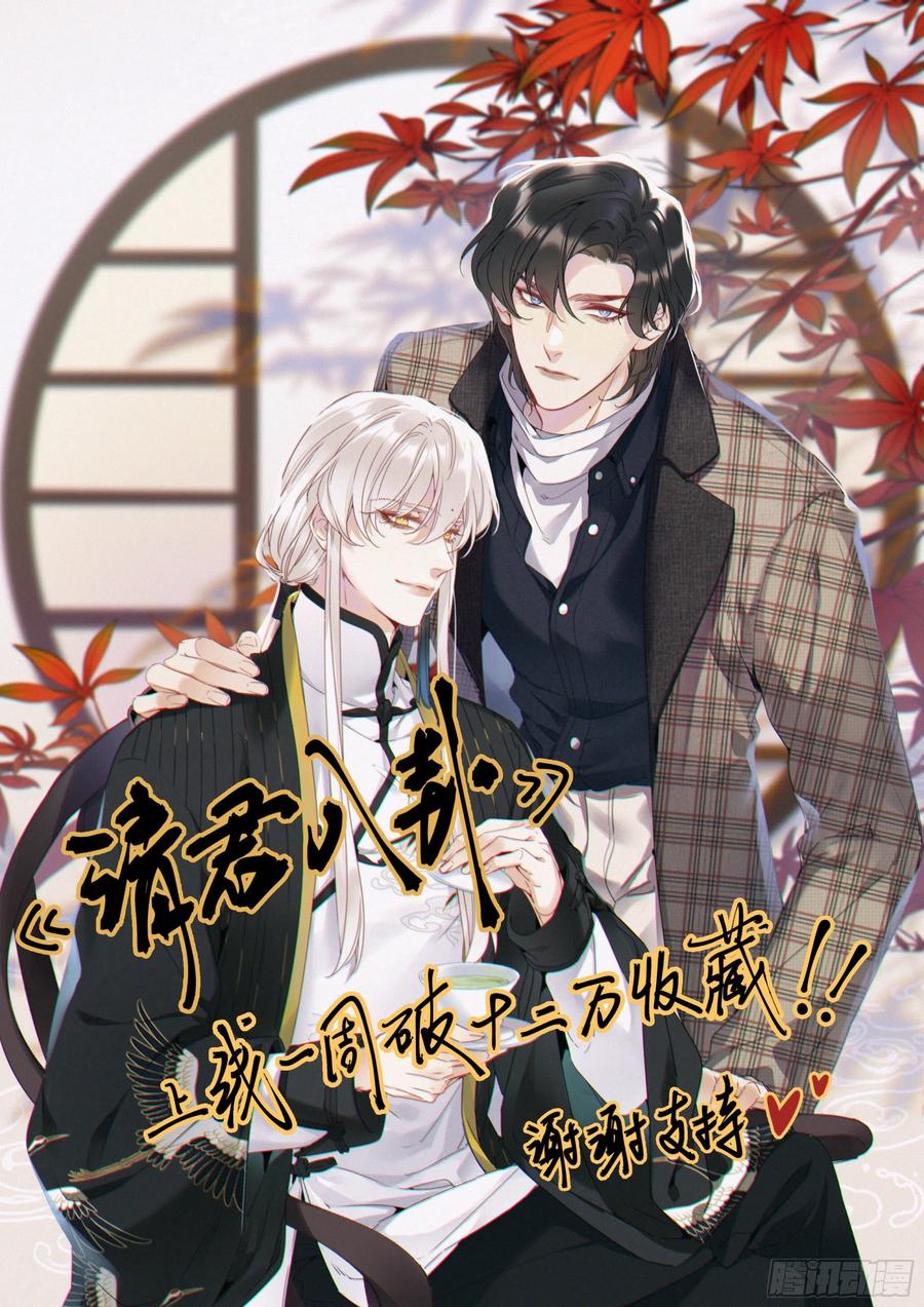 《请君入卦》第4卦：土观音 1 第45页