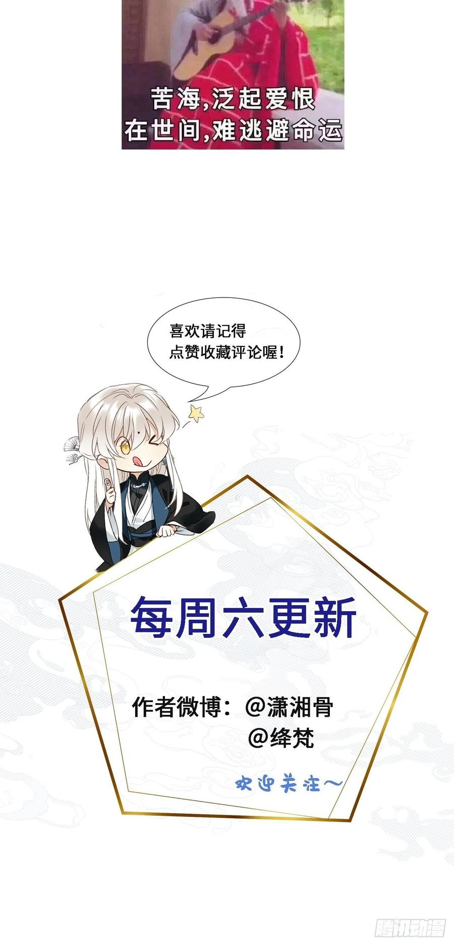 《请君入卦》第4卦：土观音 1 第44页