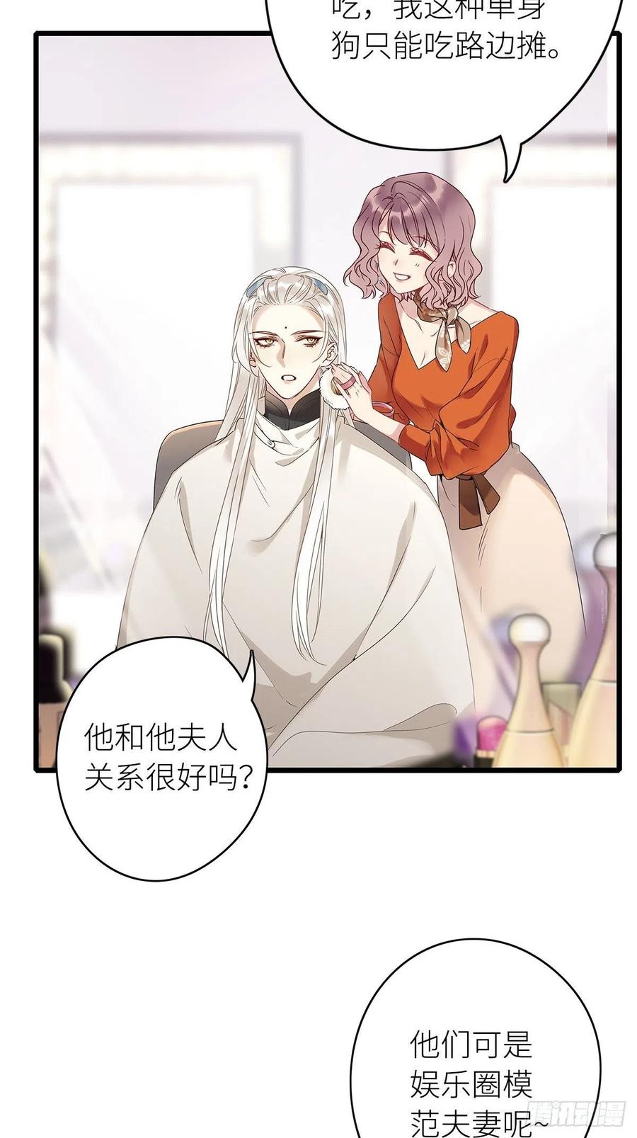 《请君入卦》第4卦：土观音 1 第33页