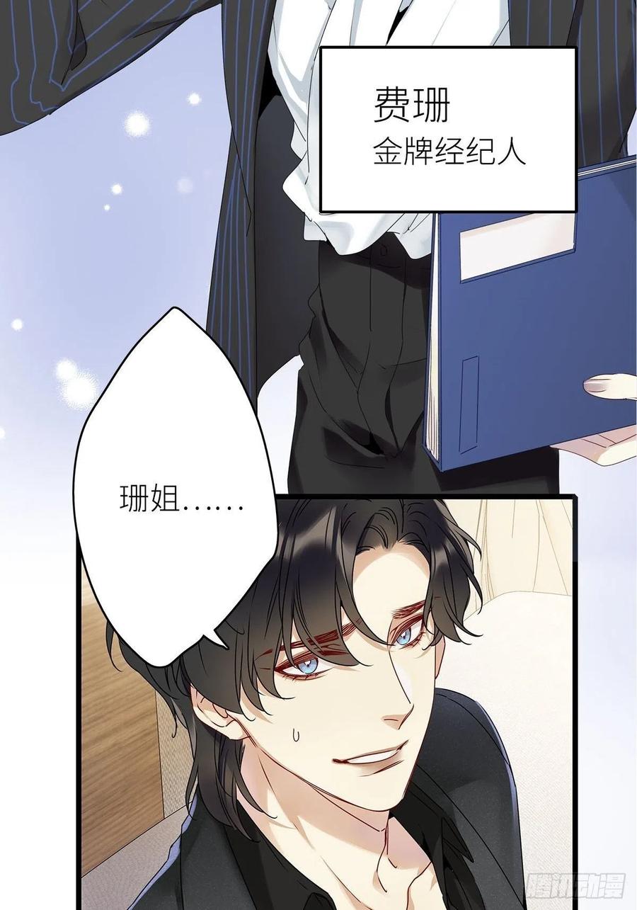 《请君入卦》第4卦：土观音 1 第5页