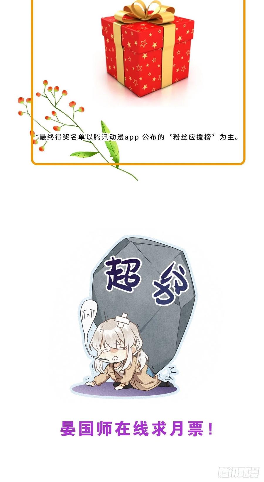 《请君入卦》第4卦：土观音 1 第48页