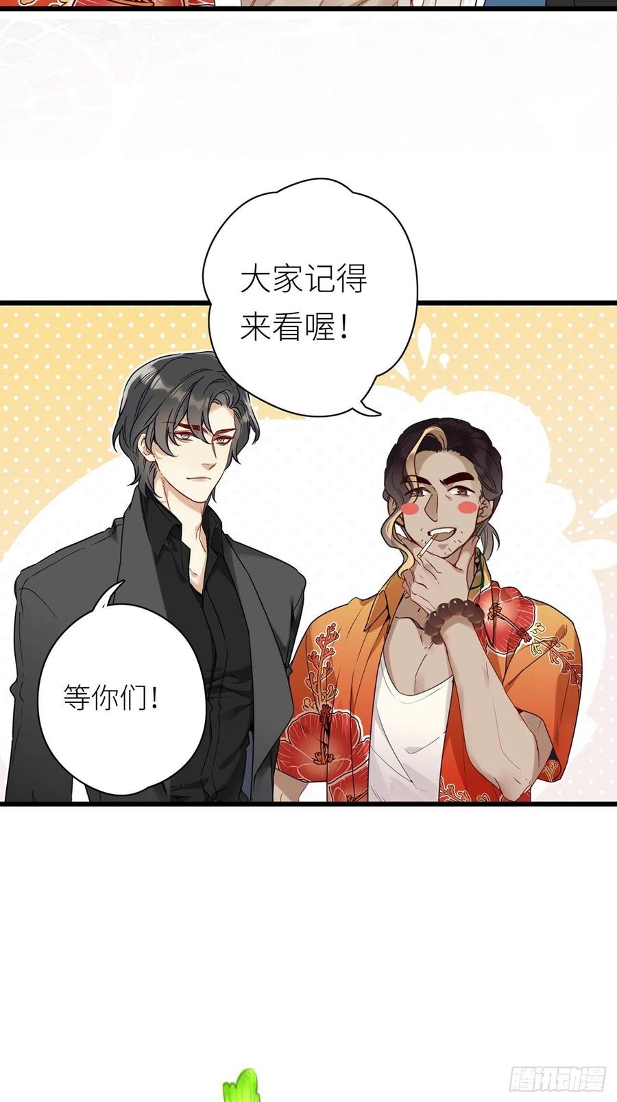 《请君入卦》第4卦：土观音 1 第42页
