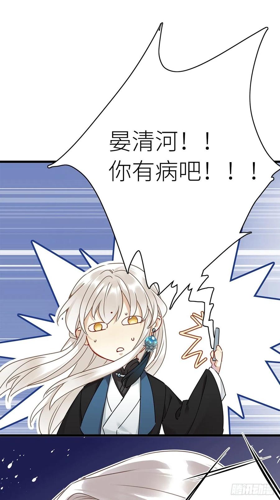 《请君入卦》第4卦：土观音 1 第38页