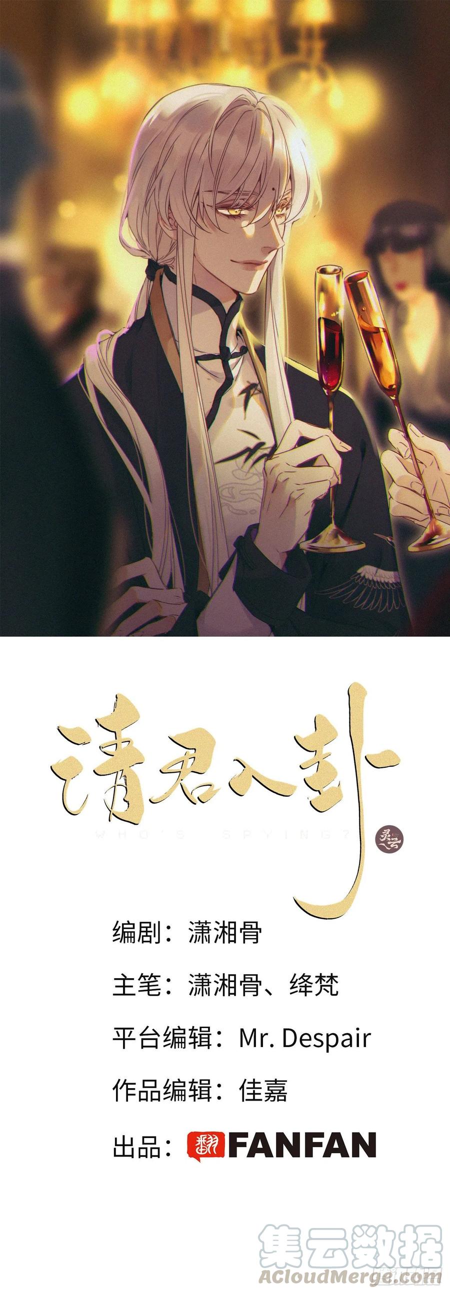 《请君入卦》第4卦：土观音 1 第1页