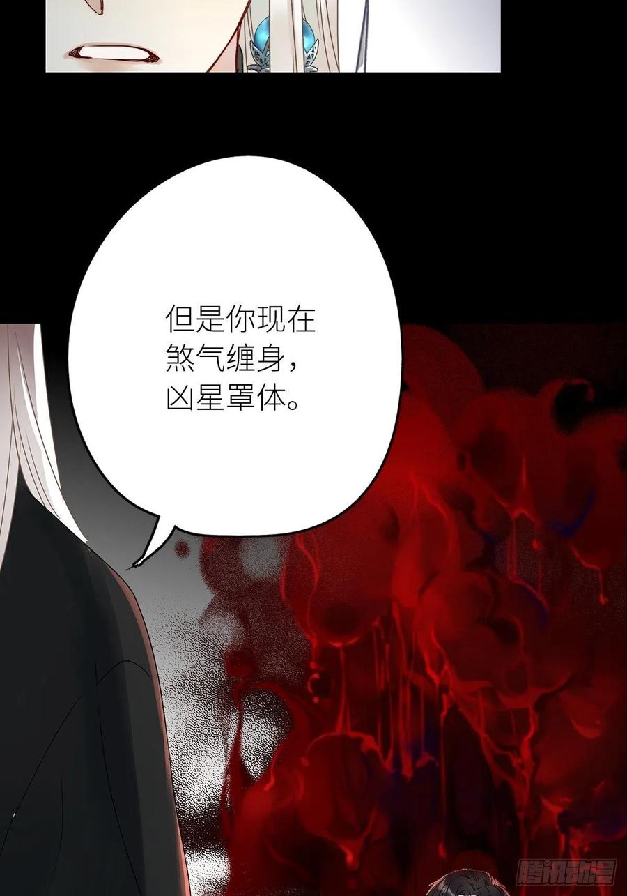 《请君入卦》第4卦：土观音 1 第11页