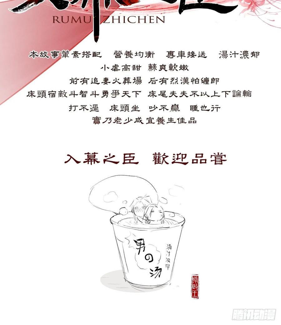 《请君入卦》第4卦：土观音 1 第50页