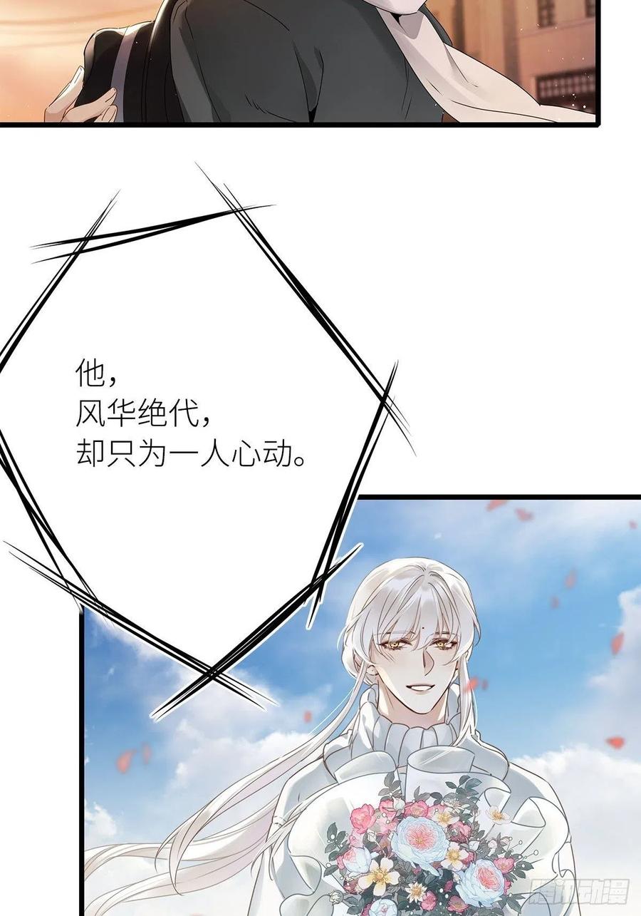 《请君入卦》第4卦：土观音 1 第23页