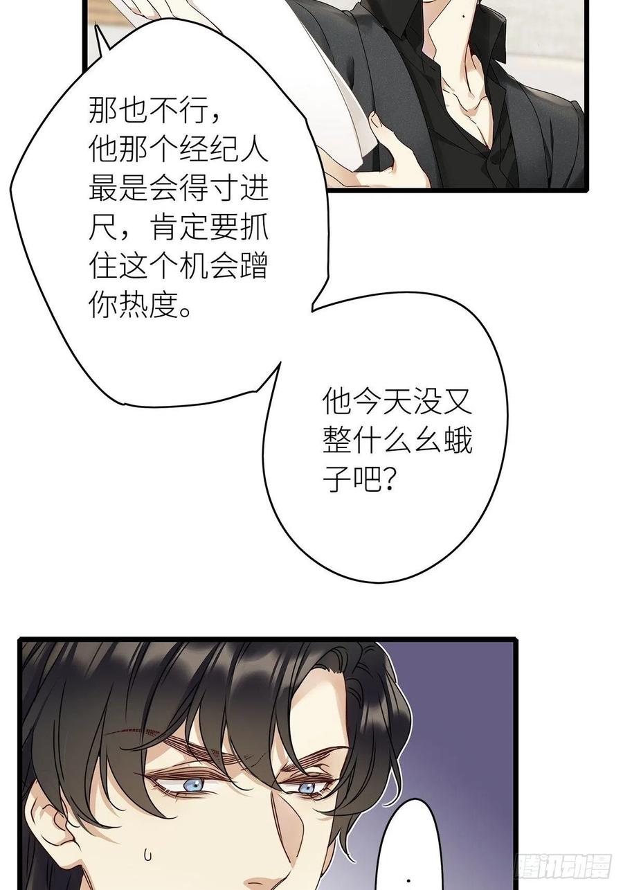 《请君入卦》第4卦：土观音 1 第8页