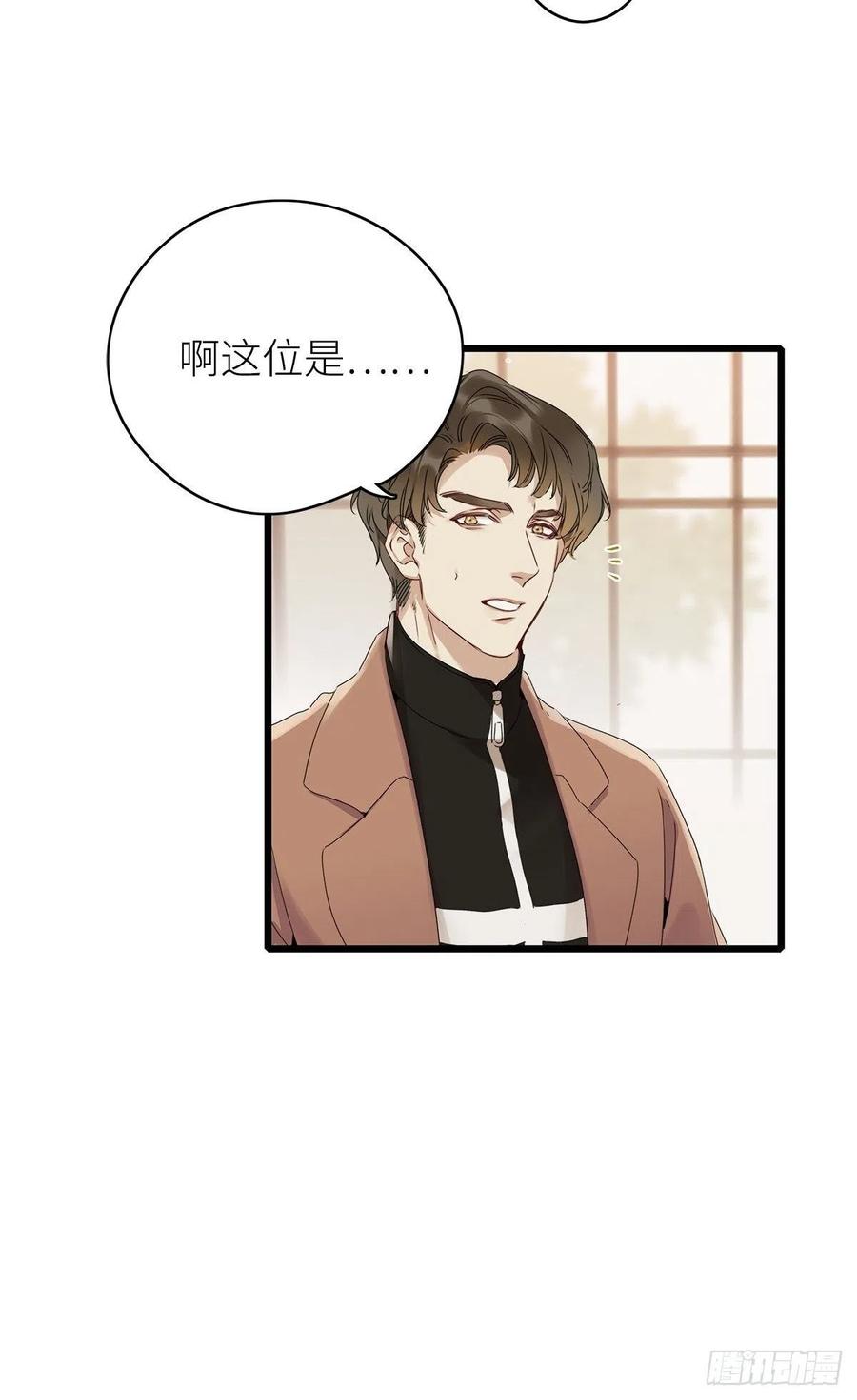 《请君入卦》第4卦：土观音 1 第29页