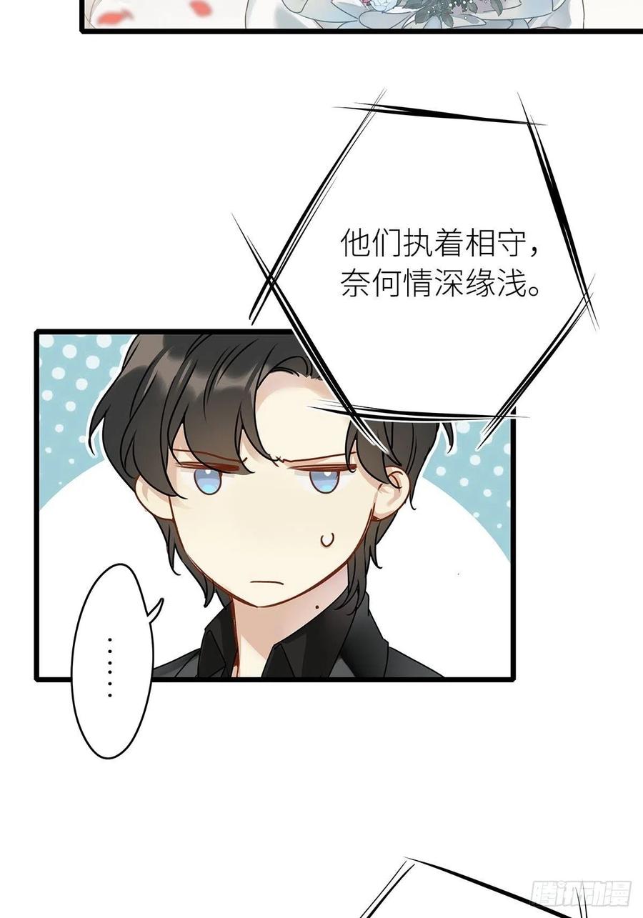 《请君入卦》第4卦：土观音 1 第24页