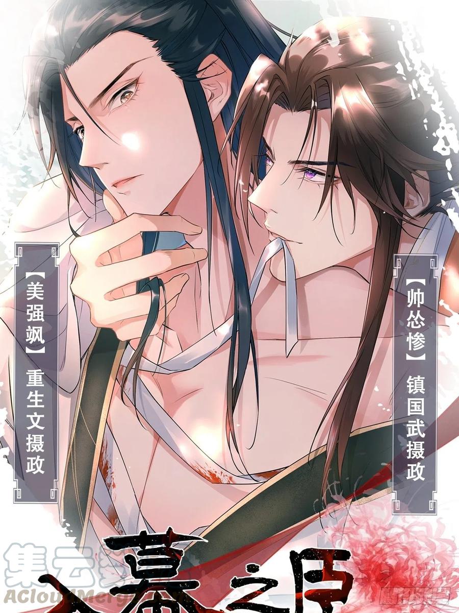 《请君入卦》第4卦：土观音 1 第49页