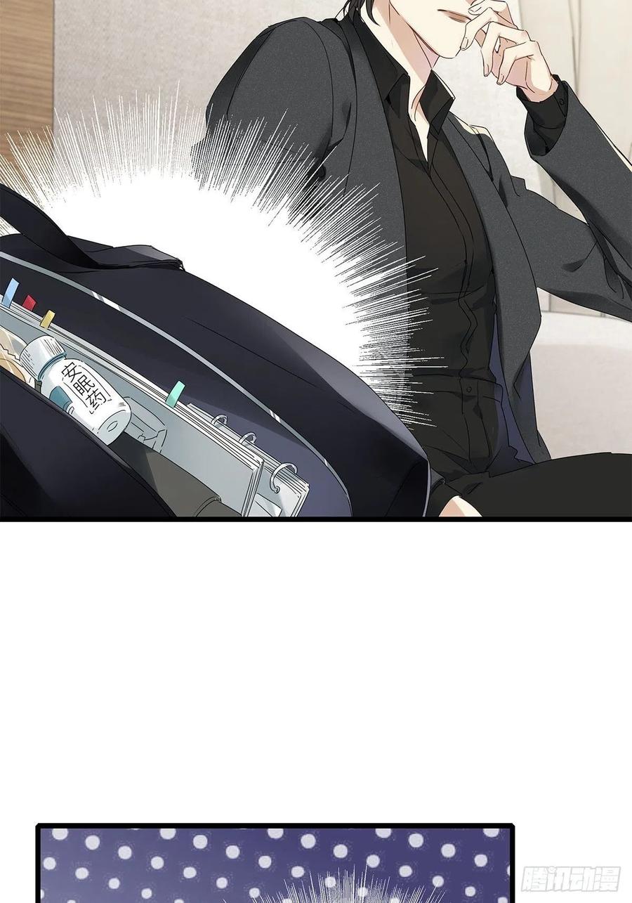 《请君入卦》第4卦：土观音 1 第18页