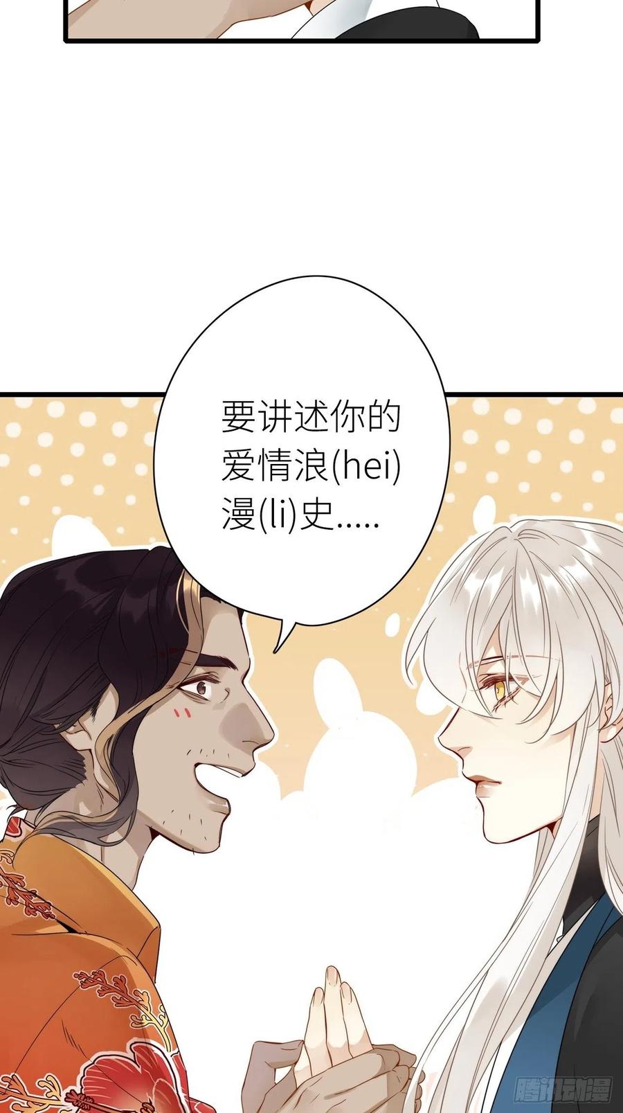 《请君入卦》第4卦：土观音 1 第41页