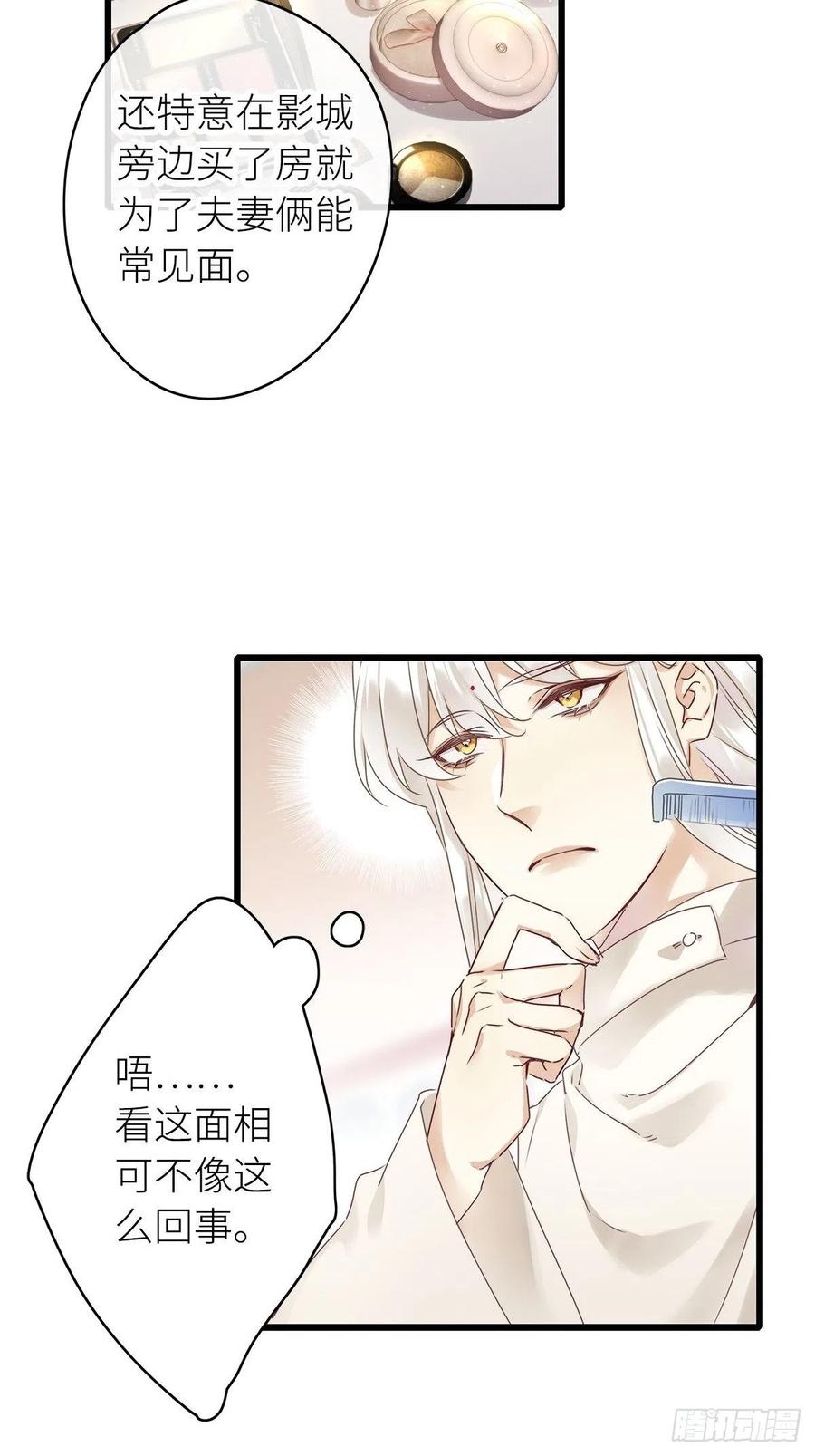 《请君入卦》第4卦：土观音 1 第35页