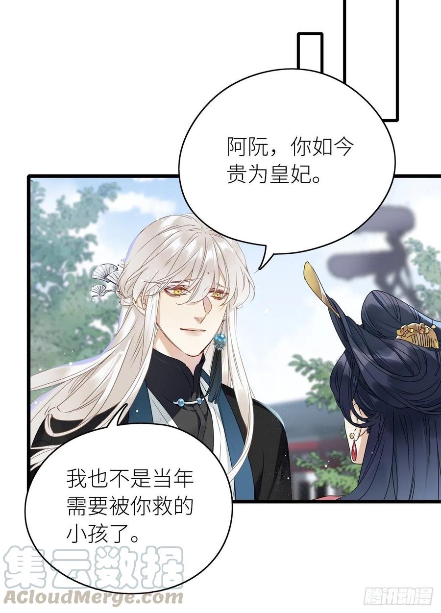 《请君入卦》第5卦：土观音 2 第16页